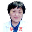 談勇(江蘇省中醫院生殖醫學科主任) 談勇(江蘇省中醫院生殖醫學科主任)