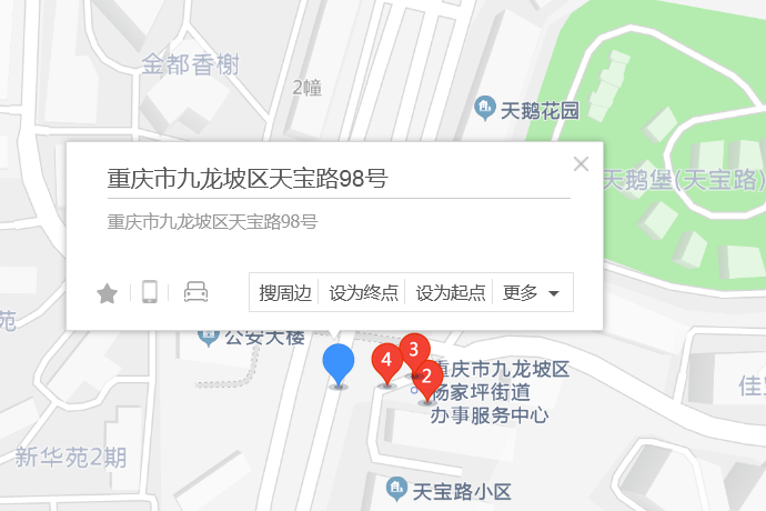 天寶路98號 天寶路98號