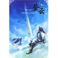 登雲 登雲