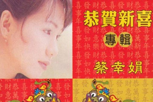 早賜良緣 早賜良緣