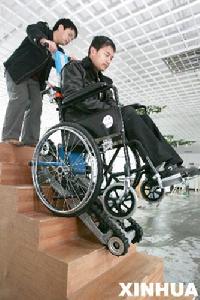 殘疾人用品——電動爬樓車