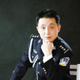 王大軍(深圳市公安局警官藝術團歌手)