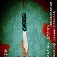 他殺遊戲