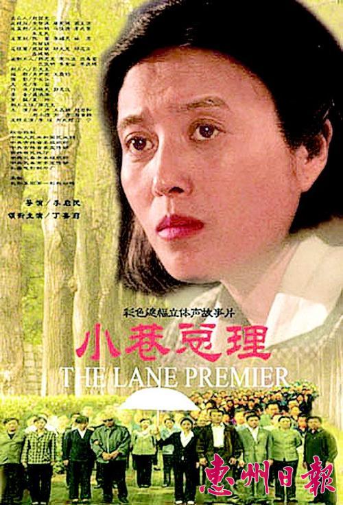 小巷總理(2006年李啟民執導的電影)