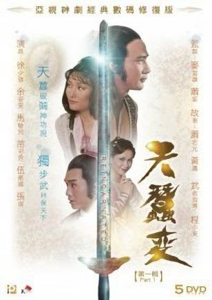 鄭丹瑞(鄭旦瑞) 鄭丹瑞(鄭旦瑞)