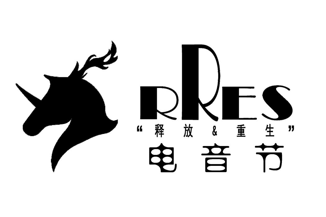 RRES電音節 RRES電音節