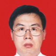 胡欽(濟寧市任城區人民政府副區長) 胡欽(濟寧市任城區人民政府副區長)