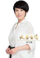 天若有情(2015年游堅煜導演電視劇)