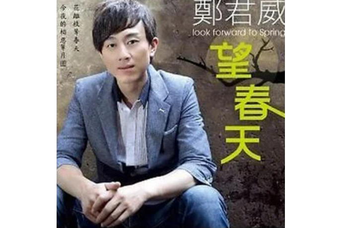 一冬 一冬