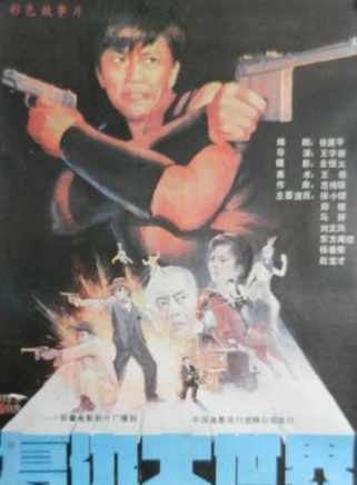王響偉 王響偉