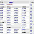 站台網 站台網