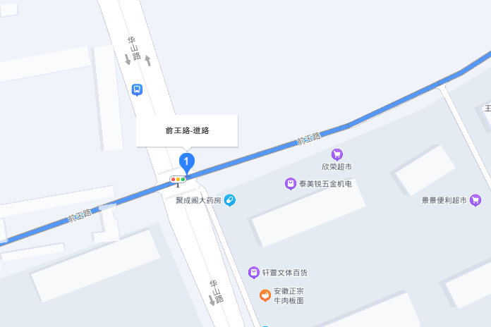 前王路 前王路