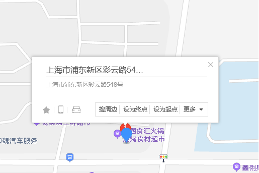 彩雲路548號 彩雲路548號