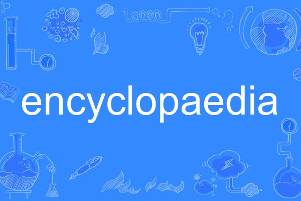 encyclopaedia encyclopaedia