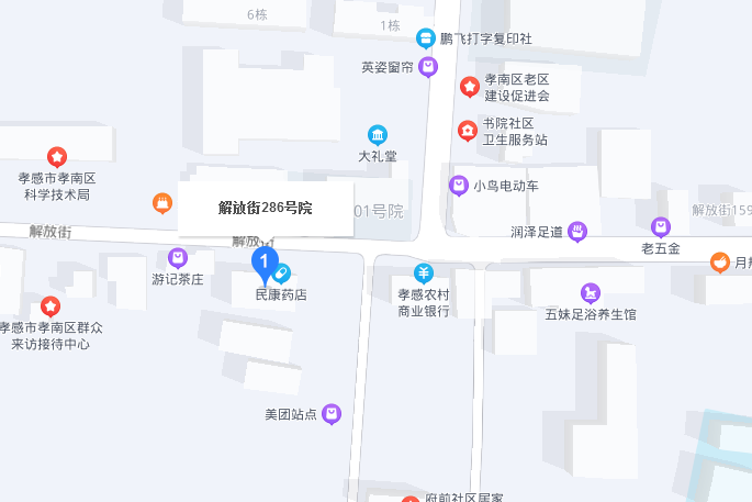 解放街286號 解放街286號