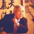 胡雄(蘭亭文物管理所所長兼書法博物館館) 胡雄(蘭亭文物管理所所長兼書法博物館館)