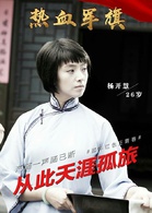 熱血軍旗