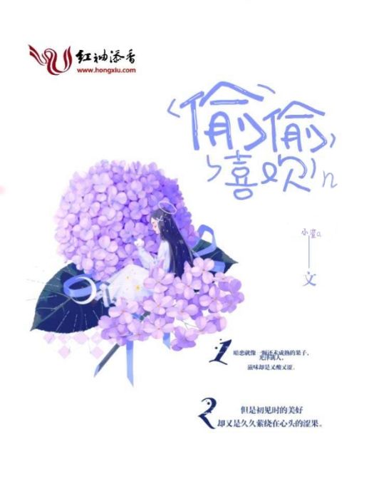 偷偷喜歡n 偷偷喜歡n