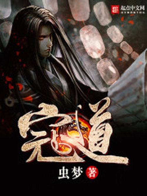 寇道 寇道