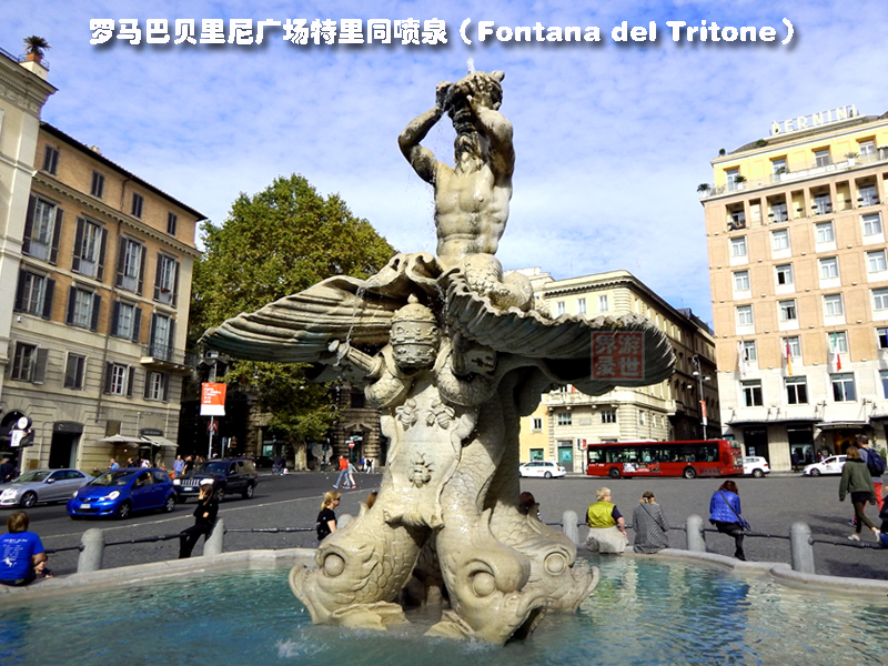 特里同噴泉（Fontana del Tritone）