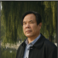 劉瑞明(當代書法家) 劉瑞明(當代書法家)