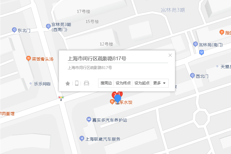 疏影路817號 疏影路817號