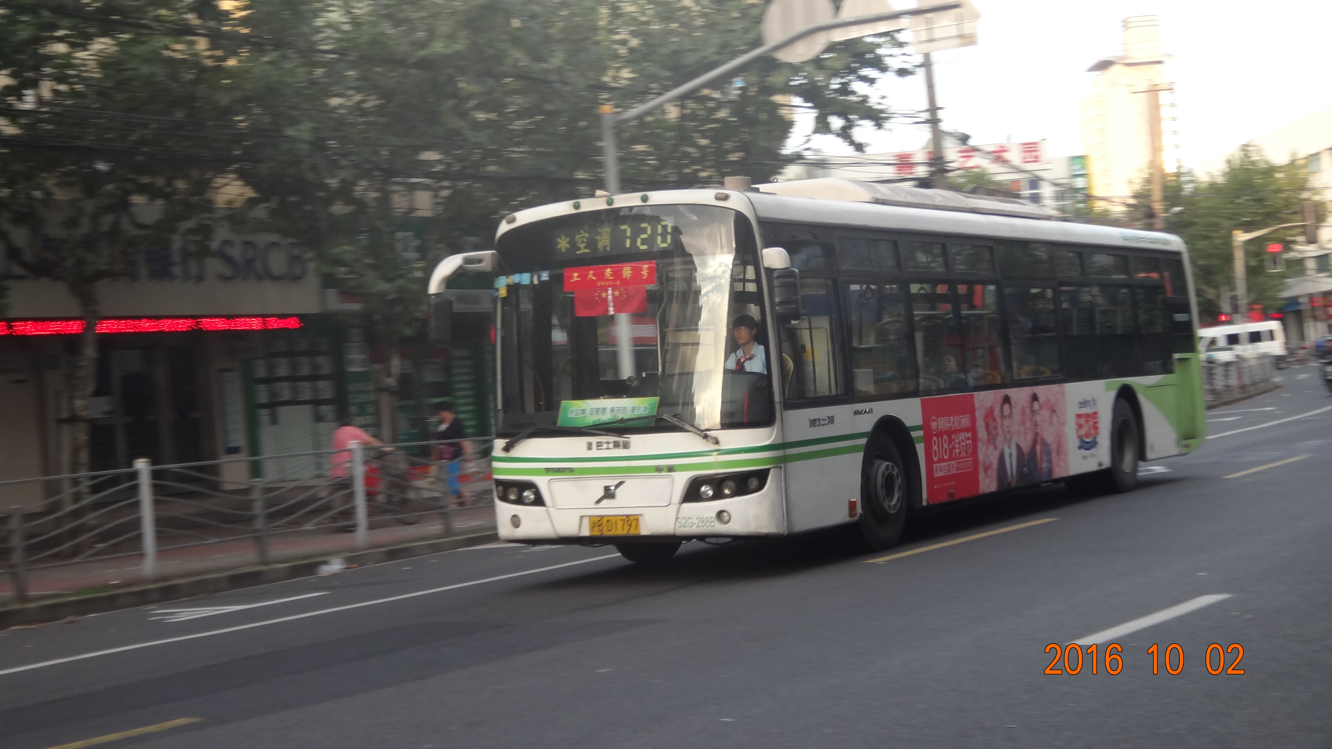 上海公交720路