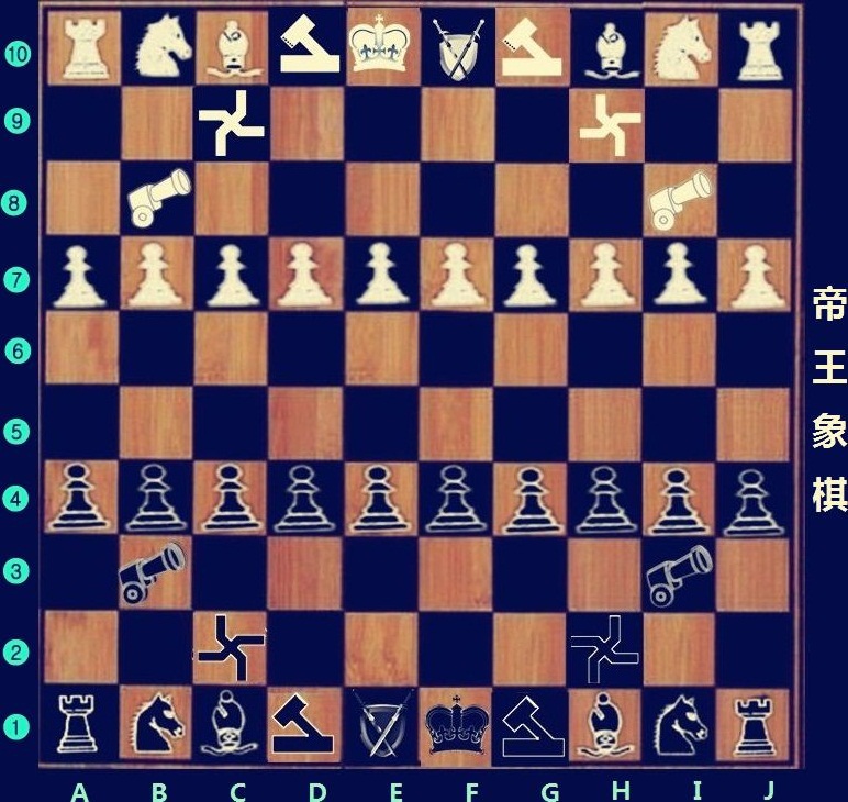 帝王象棋