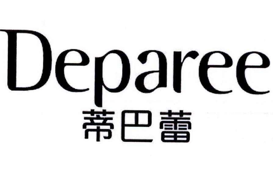 Deparee蒂巴蕾 Deparee蒂巴蕾