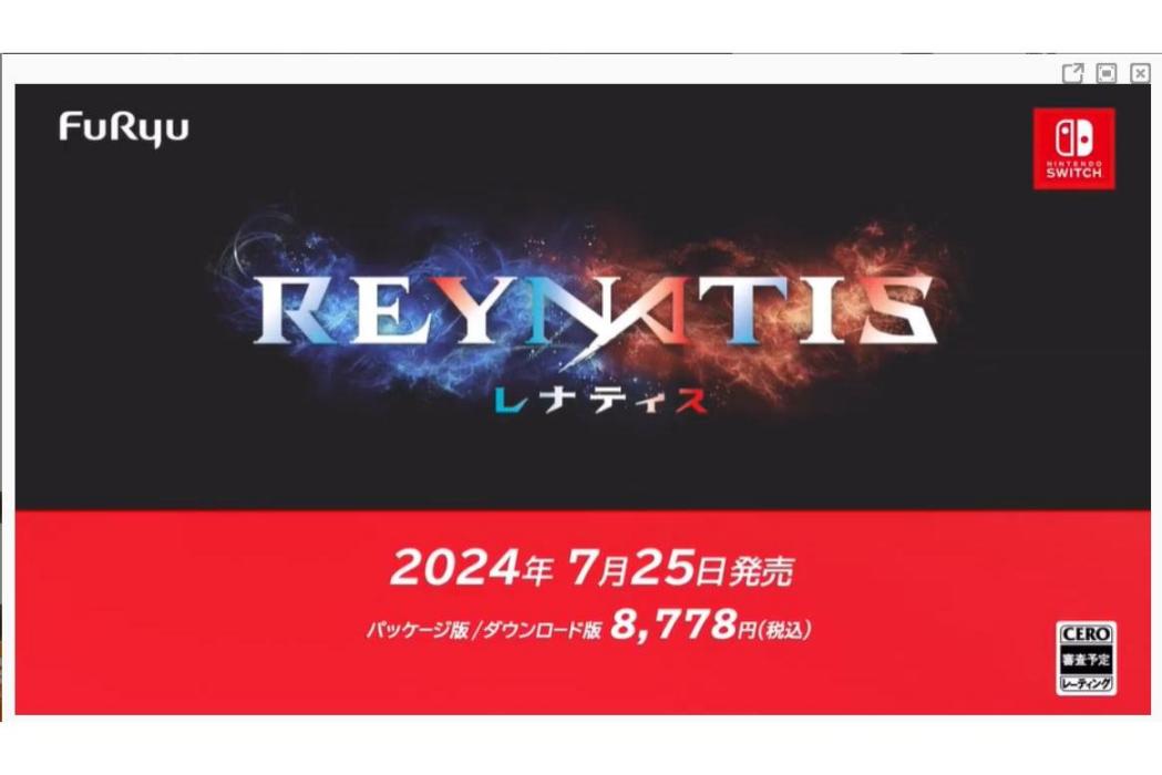 REYNATIS REYNATIS