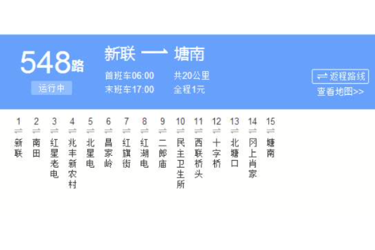 南昌公交548路 南昌公交548路