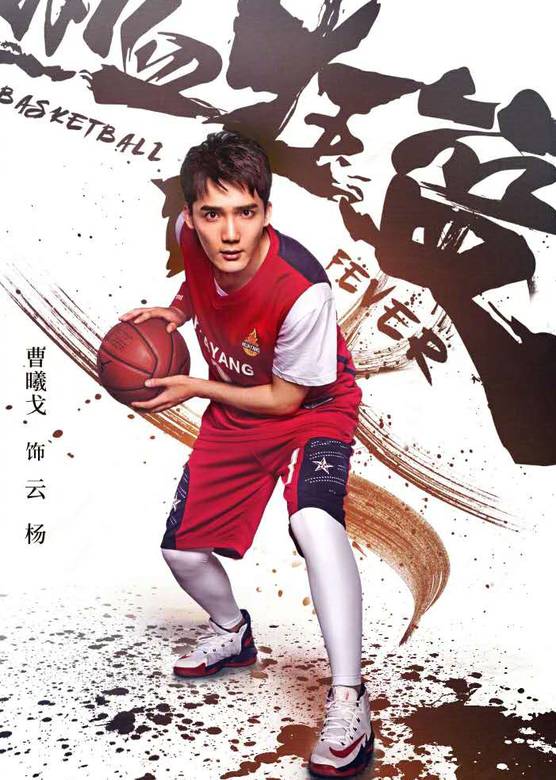 熱血狂籃(2018年成志超執導電視劇)