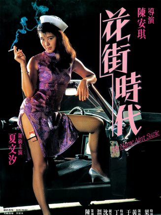 黃秋生(中國香港男演員) 黃秋生(中國香港男演員)