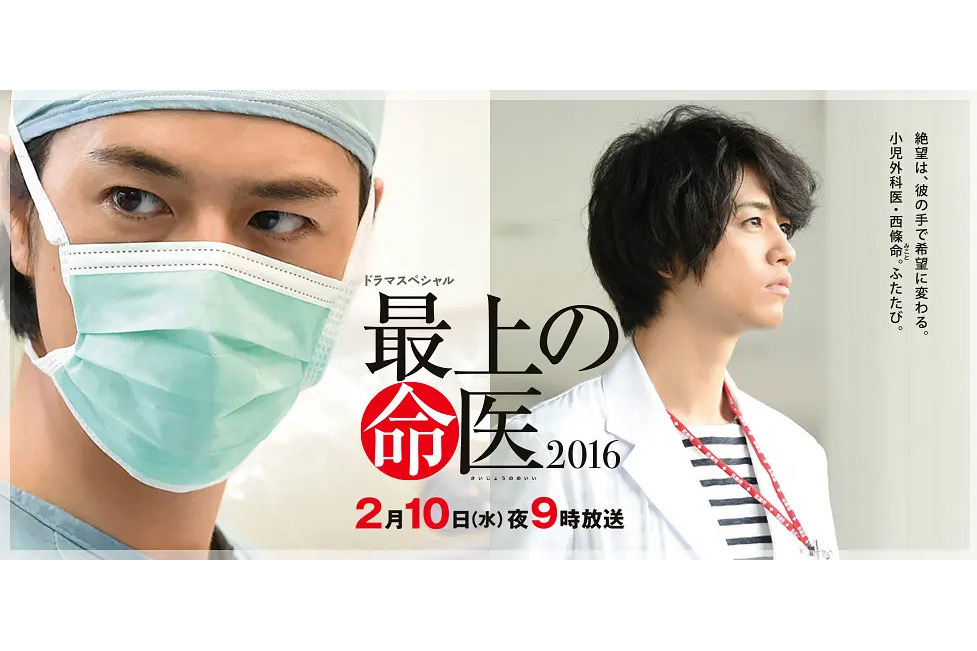 頂尖醫生2016 頂尖醫生2016