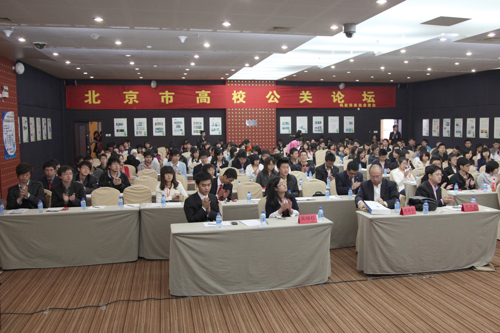 北京市高校論壇
