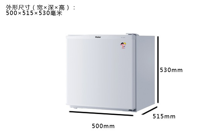 海爾BC-50EN 海爾BC-50EN