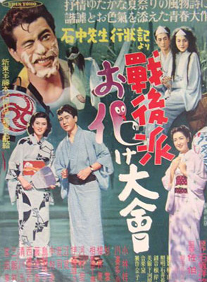 三船敏郎