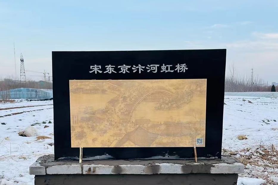 虹橋遺址 虹橋遺址