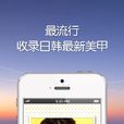 三天學美甲 三天學美甲