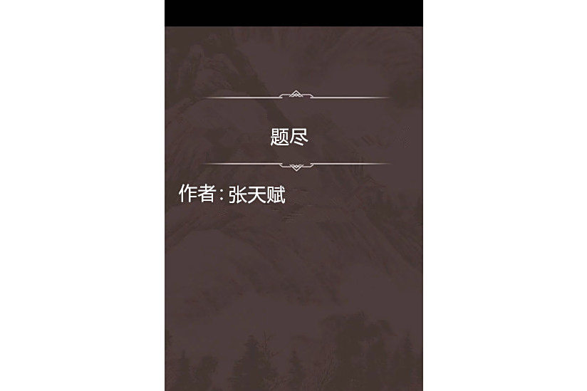 題盡 題盡