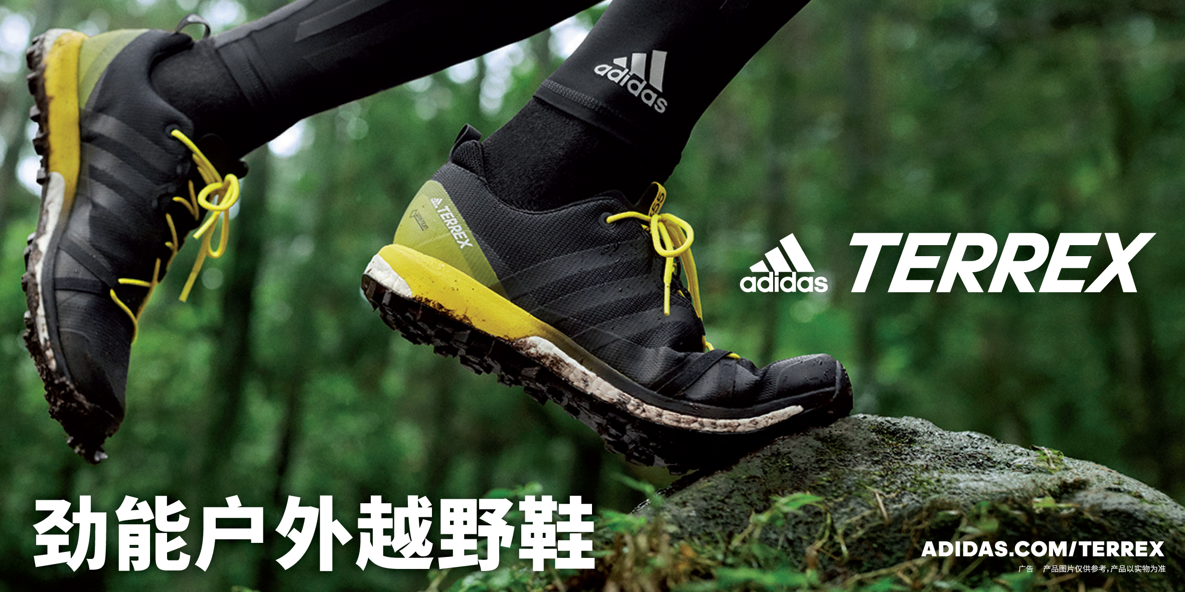 adidas TERREX(adidas Outdoor)