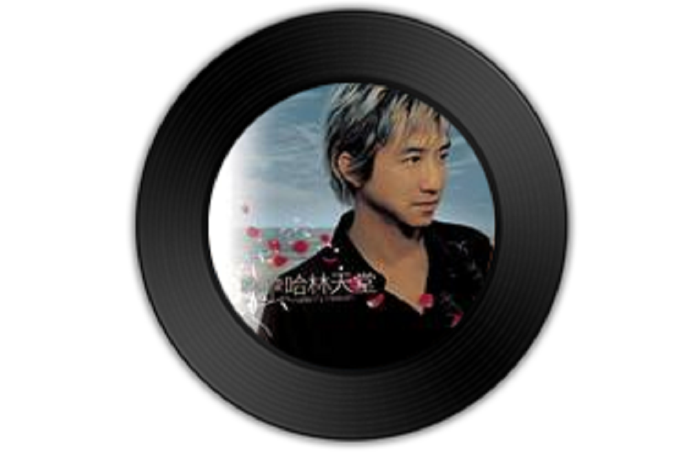 偷窺(庾澄慶《哈林天堂》專輯中的歌曲) 偷窺(庾澄慶《哈林天堂》專輯中的歌曲)