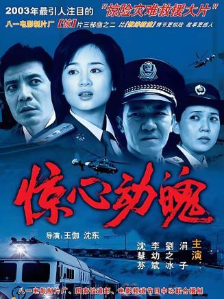 劉金山(中國內地男演員、一級演員)