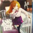 憐 Ren 憐 Ren