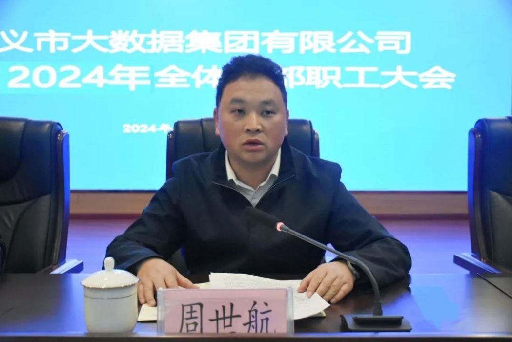 周世航 周世航