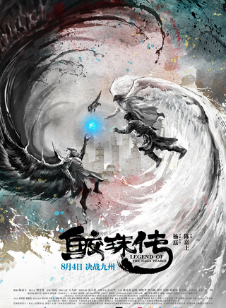 劉俊孝(中國內地男演員)