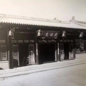 廣恆慶