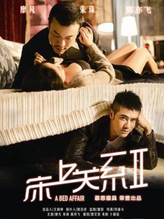 廖凡(中國內地男演員) 廖凡(中國內地男演員)