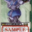 MSN-01 基克羅格 MSN-01 基克羅格