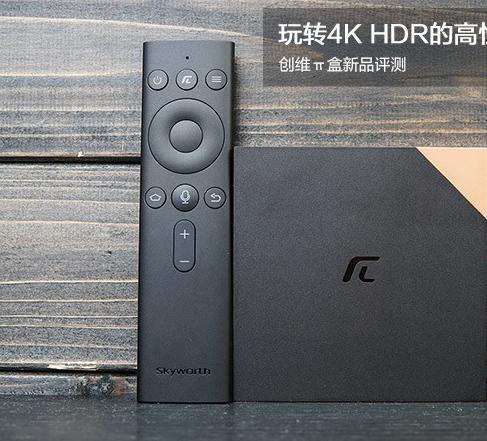 創維π盒 創維π盒